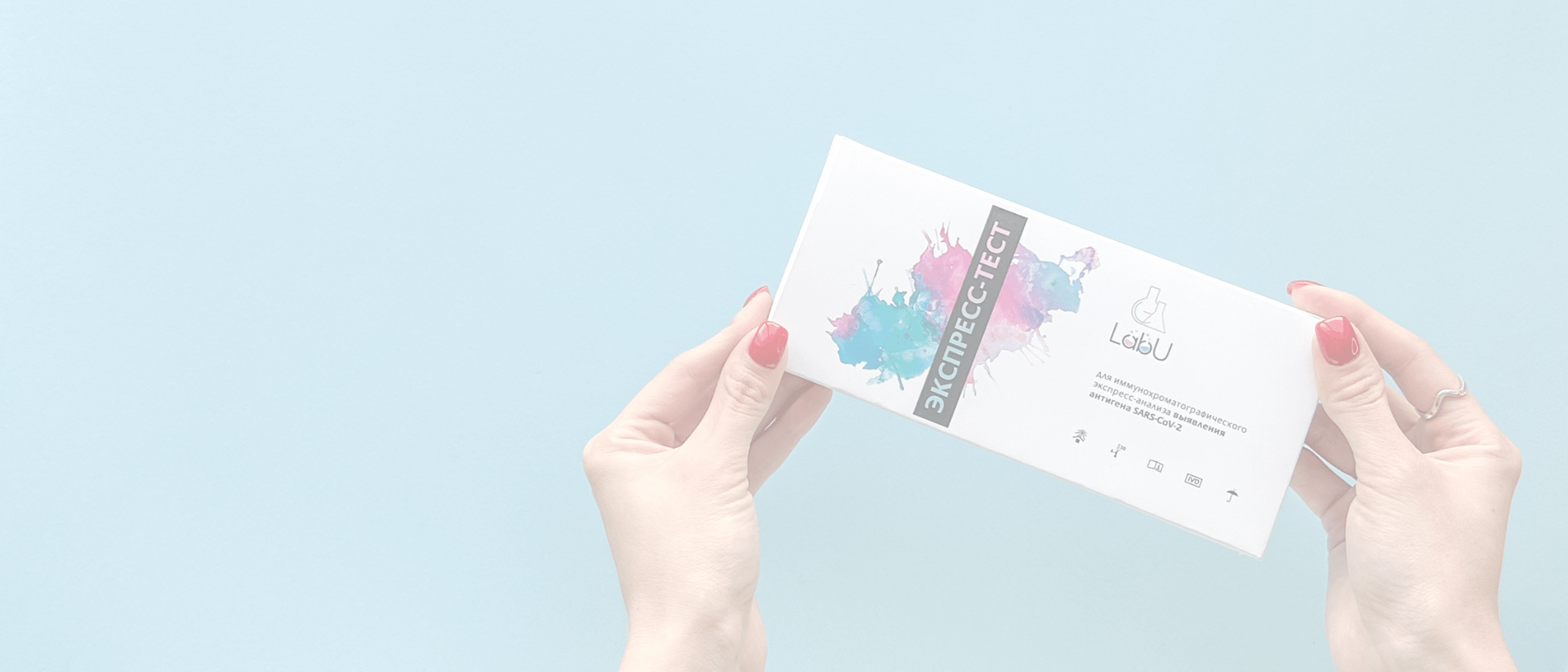 Экспресс-тесты для